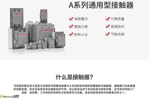 五金机电设备产品 机床产品 锯床产品                   abb全新原装